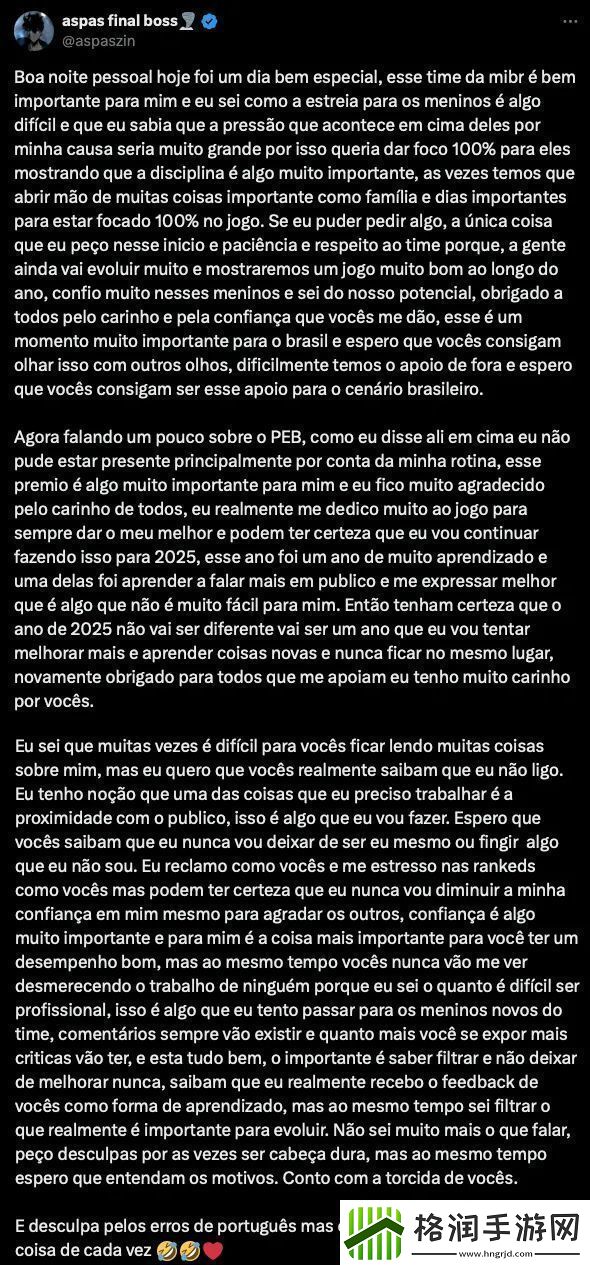 aspas更新社交账户发布长文