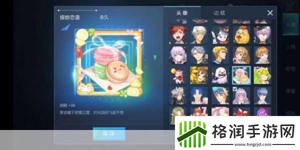 龙族幻想时光秘藏