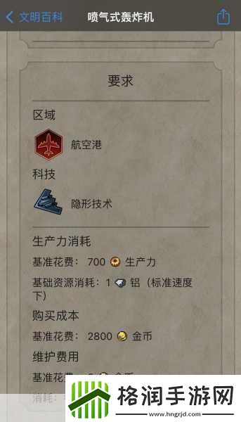 文明6怎么扔核弹方法技巧分享