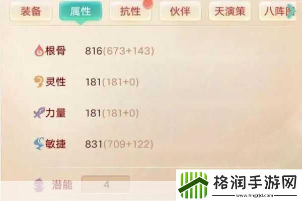 大话西游手游女仙全敏武器装备指南
