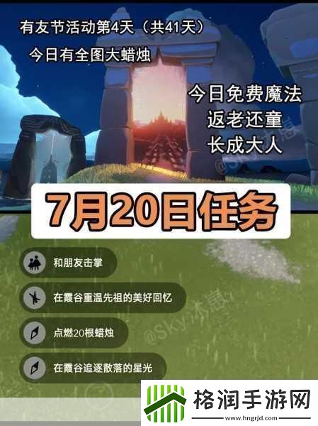 光遇失落方舟解锁神秘之旅的详尽攻略