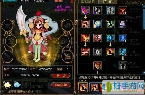 自由幻想战士轮回技能