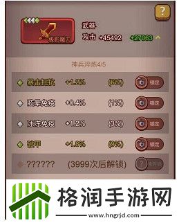 咸鱼之王淬练开孔心得分享