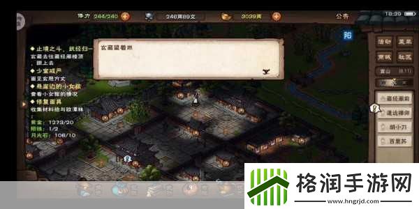 烟雨江湖