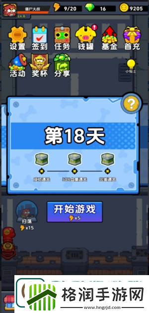 差不多僵尸新手玩法攻略