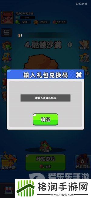 口袋宠物猪兑换码大全2024