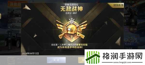 和平精英高手进阶