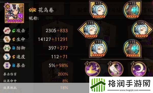 阴阳师手游花鸟卷