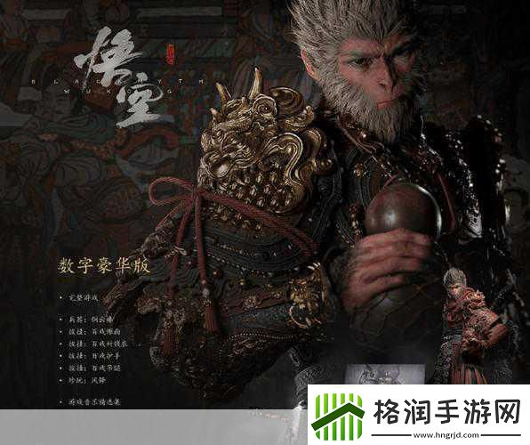 黑神话悟空全战甲套装展示！哪款炫酷到让你爱不释手！