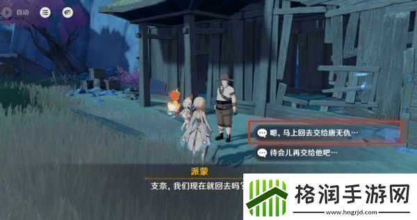 原神岩巅大侠往事完成攻略岩巅大侠往事怎么触发