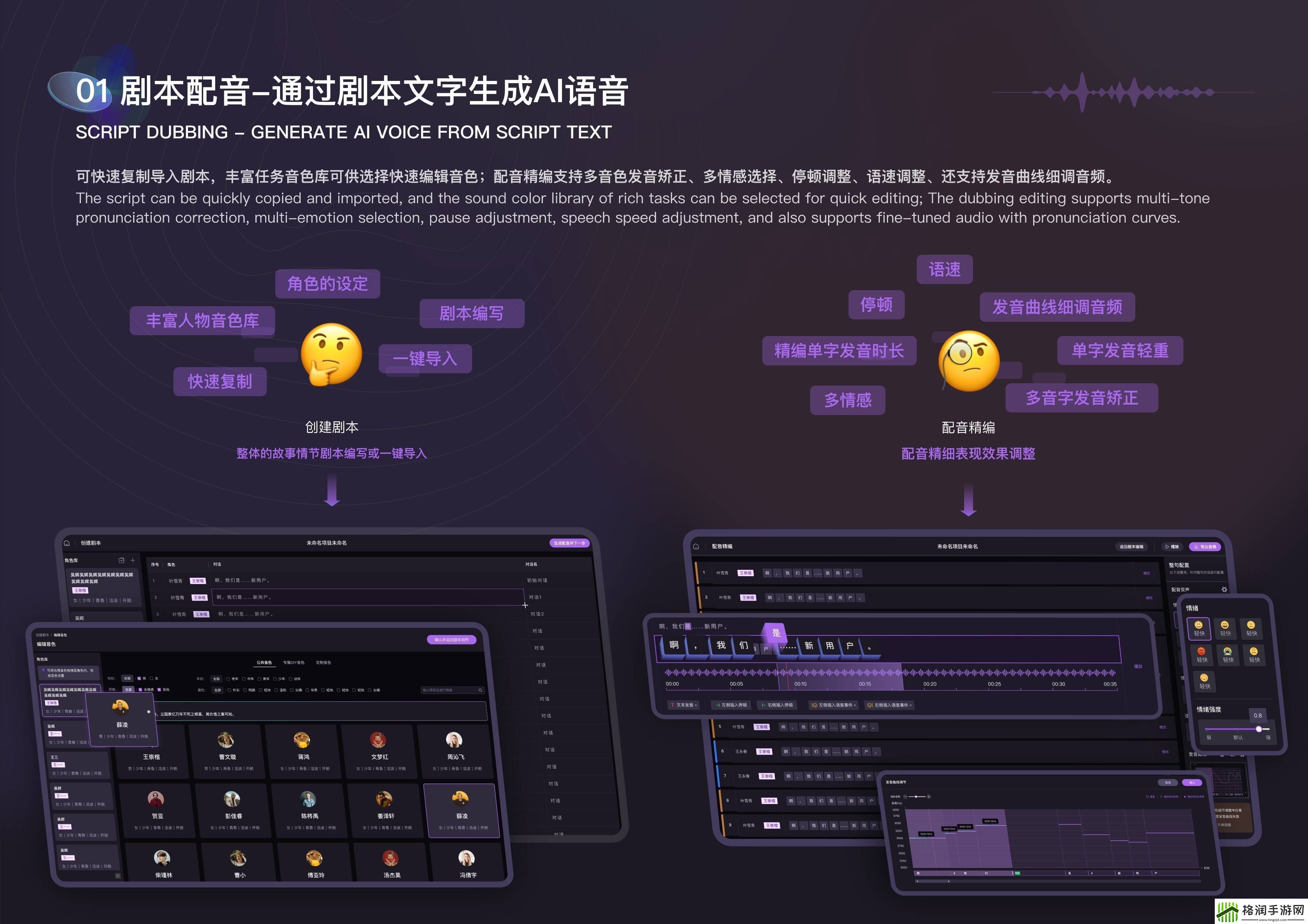 易伏羲有灵玉声配音平台摘得2024中国设计智造大奖“佳作奖”