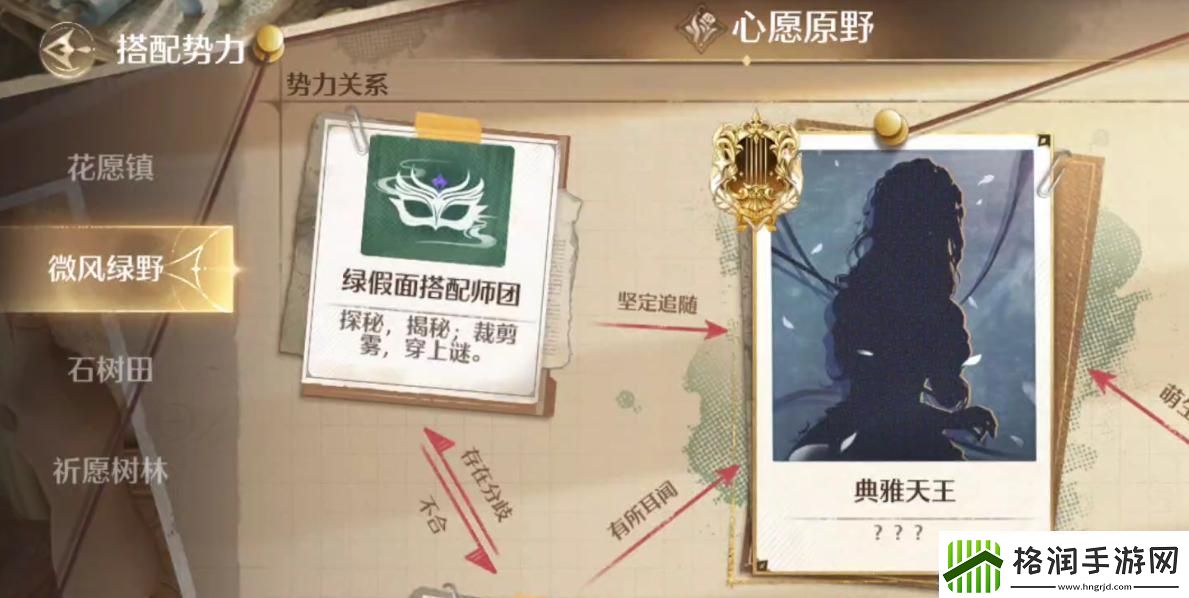 无限暖暖荧金蜜果怎么获得
