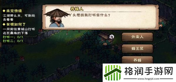 烟雨江湖雪夜听风动任务完成攻略