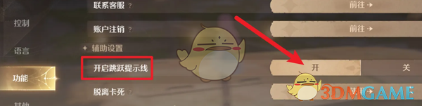 与众不同的玩法