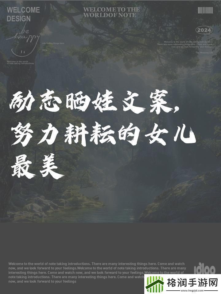 芯片里的园艺师
