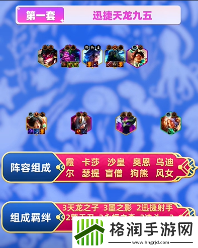 云顶之弈s11阵容怎么搭配好