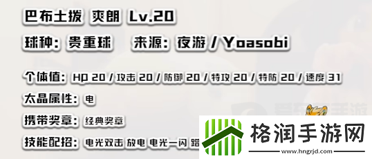 宝可梦朱紫2024神秘礼物配信码大全