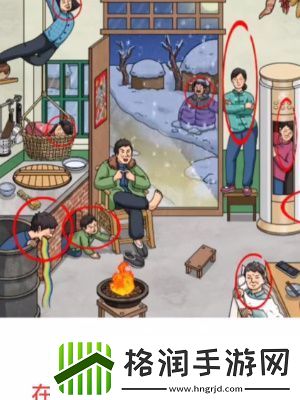 超脑神探怀旧找亲戚通关攻略