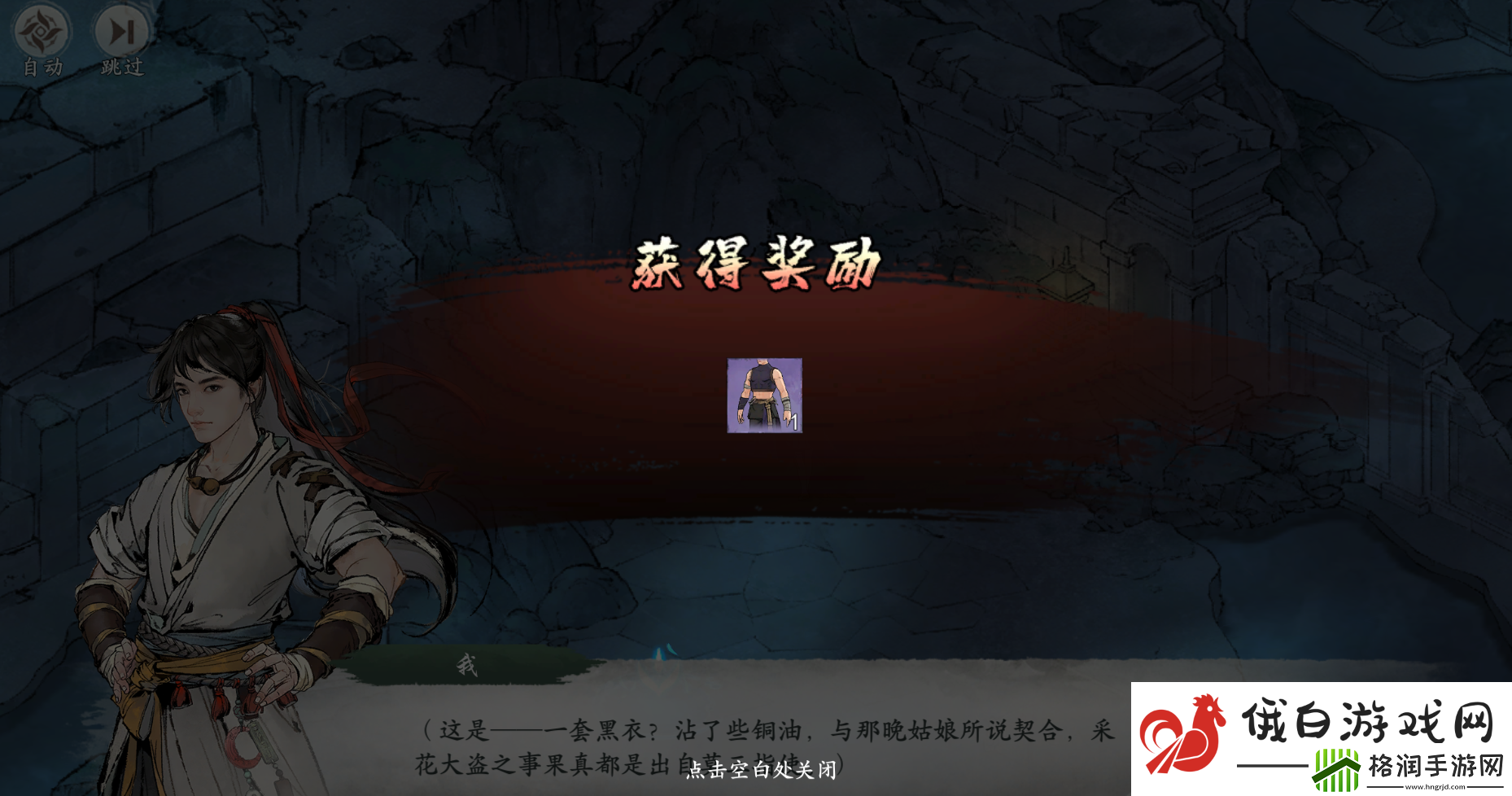 墨剑江湖地图探索攻略宛州城篇