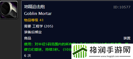 怀旧服这么多实用PVP装备