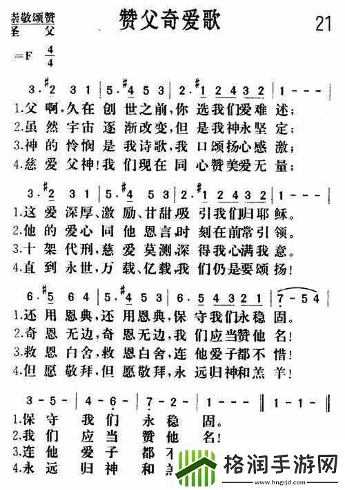 父にだけの愛を愛して——独特而深沉的情感之歌