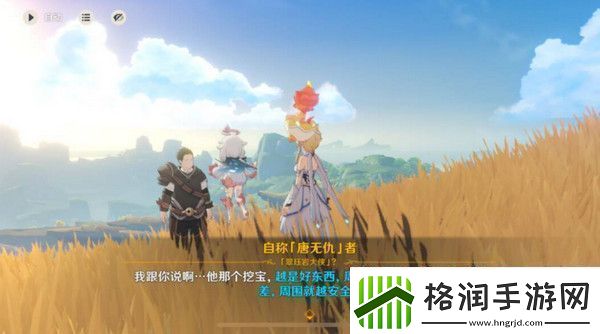 原神岩巅大侠往事完成攻略岩巅大侠往事怎么触发