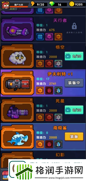 差不多僵尸新手玩法攻略