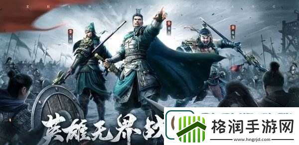 战地无疆关羽游历答案一览