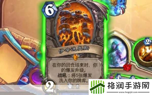 炉石传说乱斗究极对决