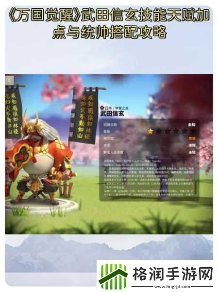 万国觉醒关羽天赋加点全攻略