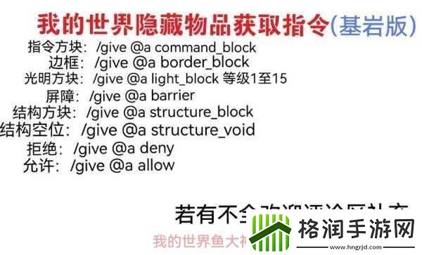 我的世界解锁隐藏宝箱的创意藏匿秘籍大公开