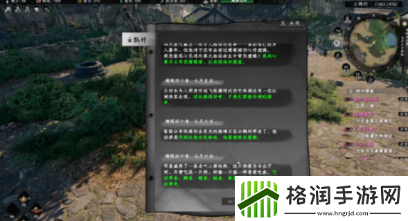 下一站江湖2爱吃鱼的狗任务怎么做