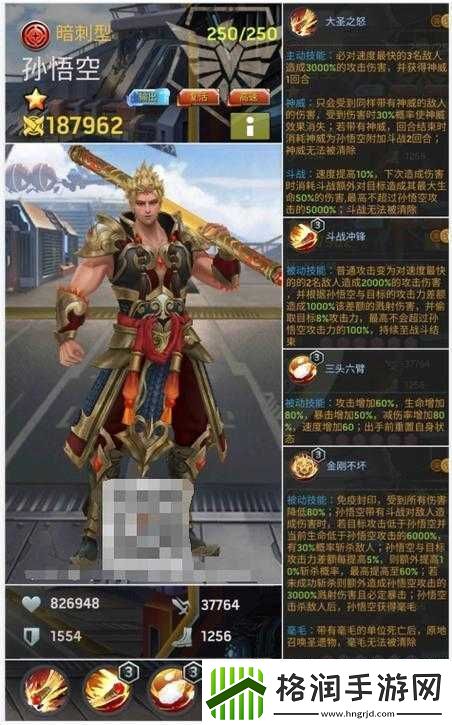 超级战场孙悟空角色深度解析