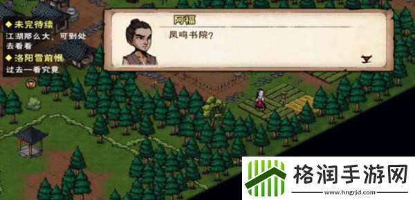 烟雨江湖雪夜听风动任务完成攻略