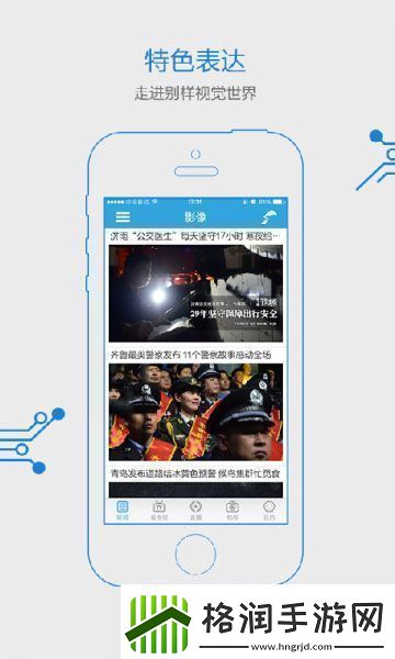闪电新闻app下载安装