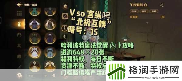 哈利波特魔法觉醒飞行降落秘籍