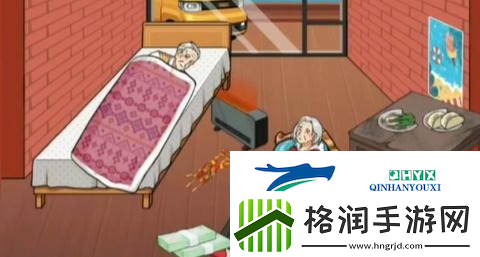 汉字找茬王留守老人怎么过