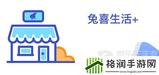 兔喜生活怎么寄件