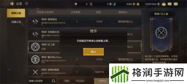 dnf手游能够申请加入几个公会