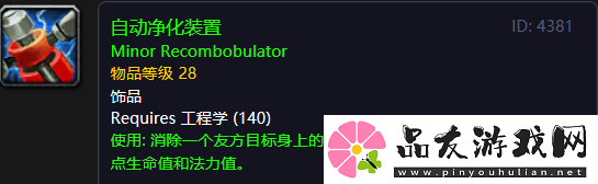 怀旧服这么多实用PVP装备
