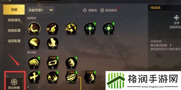 dnf手游职业转换方法介绍