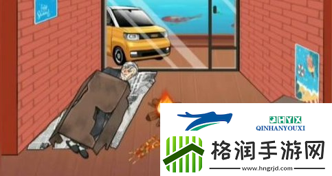 汉字找茬王留守老人怎么过