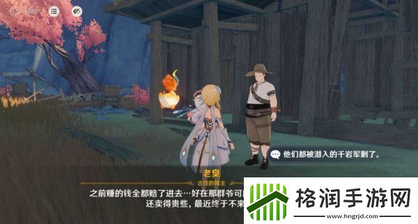 原神岩巅大侠往事完成攻略岩巅大侠往事怎么触发