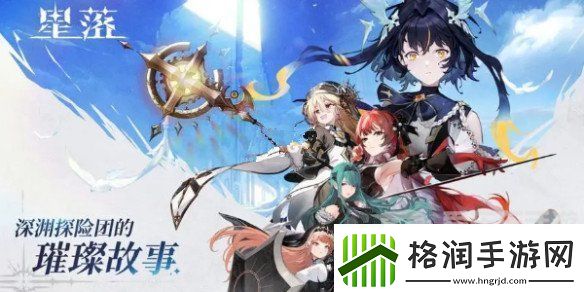 星落手游中哪些角色最强