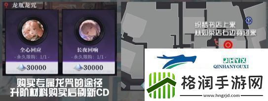 归龙潮中浦区NPC在哪