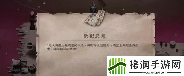 暖雪终业DLC祭祀总规获取方法介绍