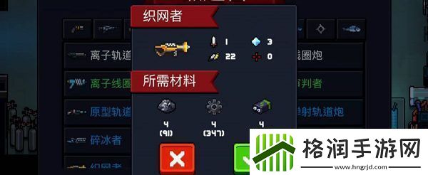 元气骑士剧毒织者合成攻略