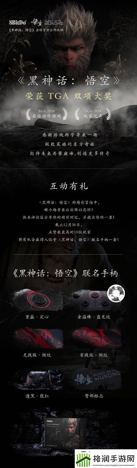 庆黑神话