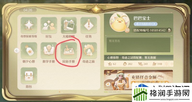 竞技场争夺胜利法