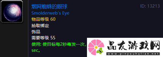 怀旧服这么多实用PVP装备